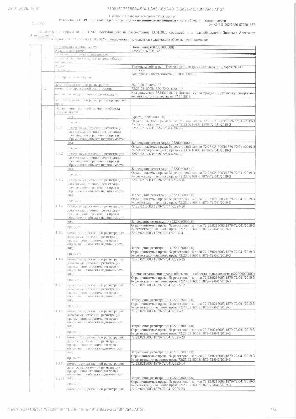 Торги №1662649 Лот №4034808 Нежилое помещение , площадь 21,1 кв.м. - торги по банкротству 1